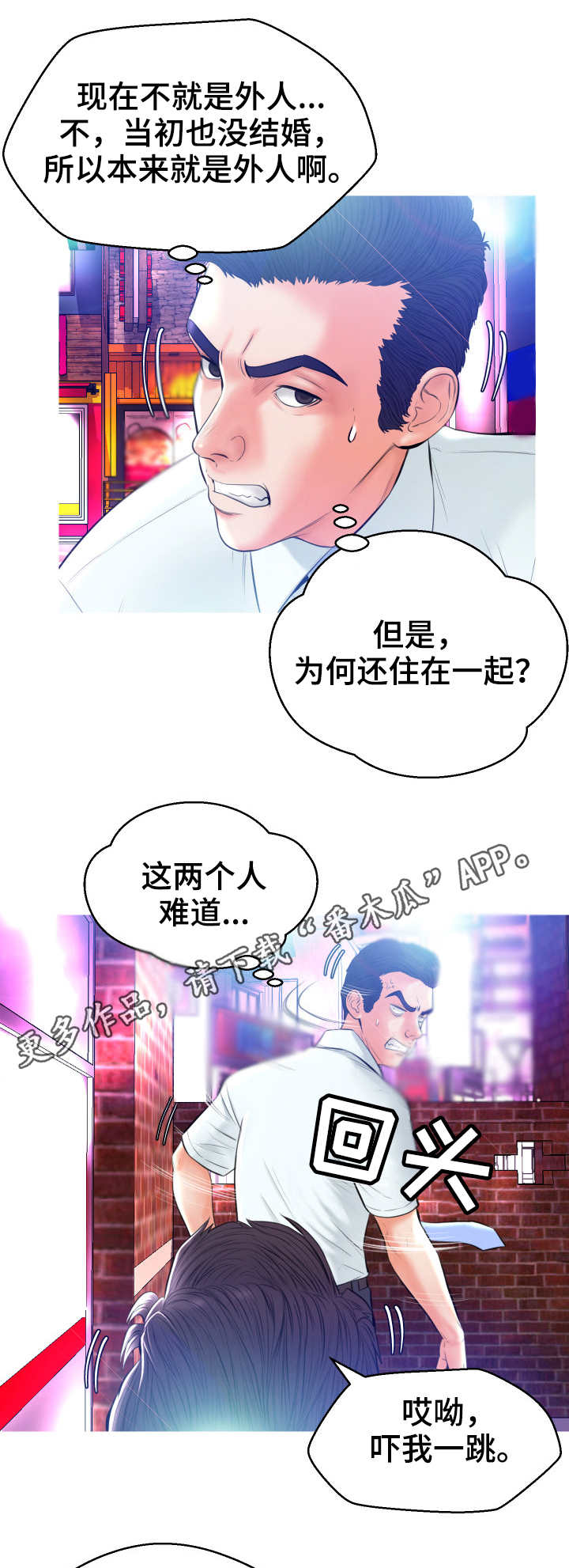 未亡人所有电影免费看漫画,第17章：偷看1图