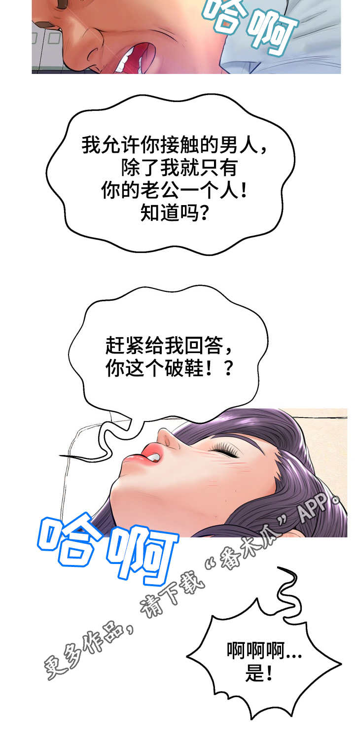 未亡人穿搭漫画,第24章：打扫2图