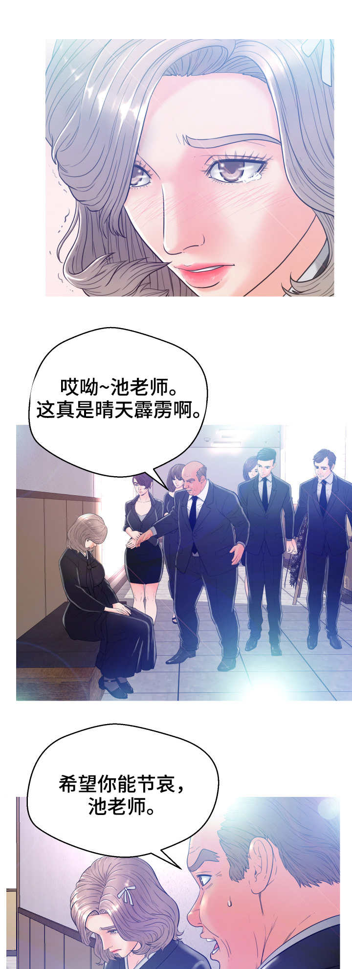 未亡人藤森理惠主演电影免费看漫画,第1章：建议1图