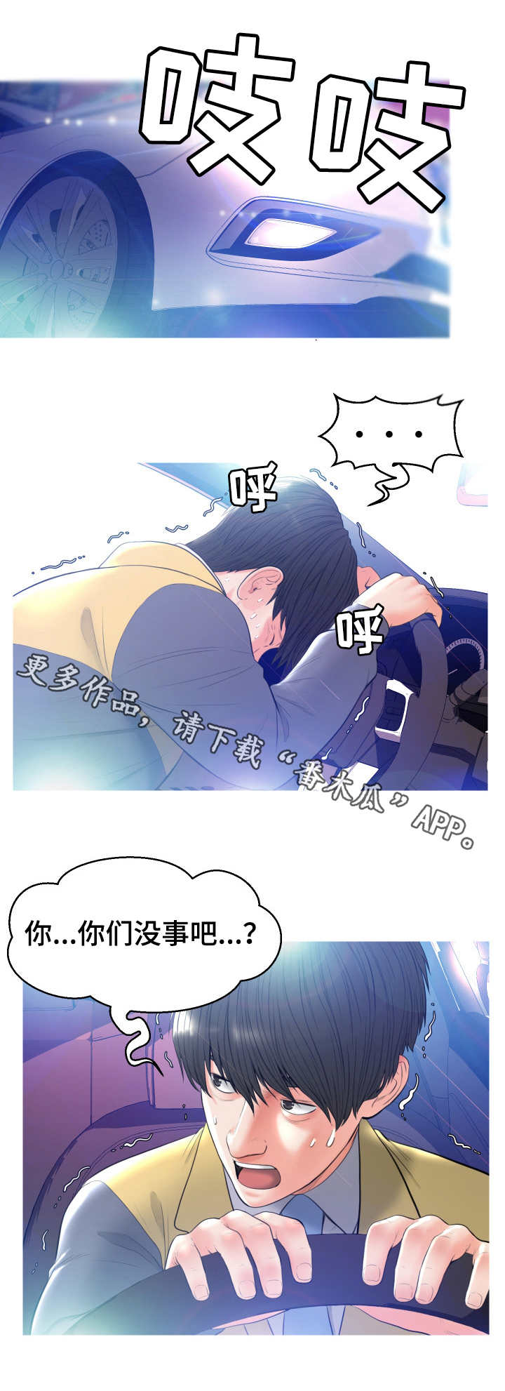 未亡人之妻漫画,第18章：回家了1图