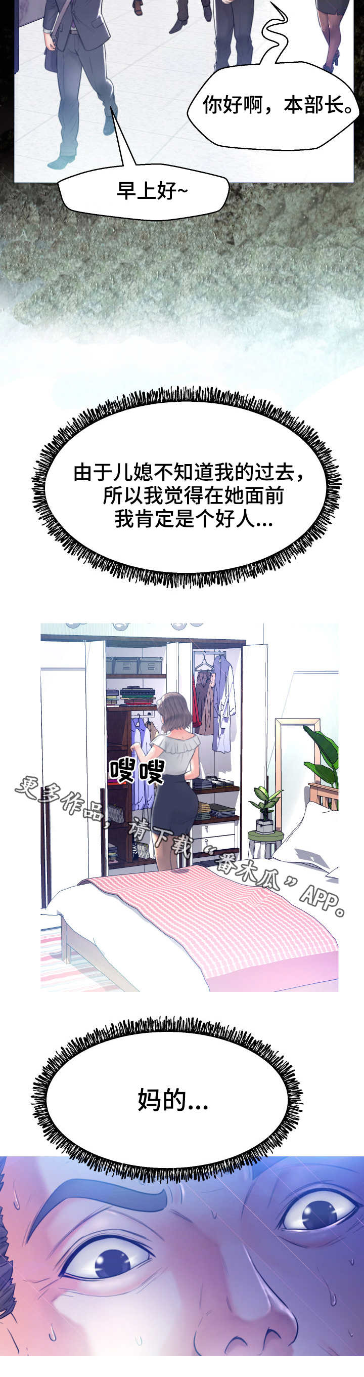 未亡人日记小说漫画,第9章：躲藏2图