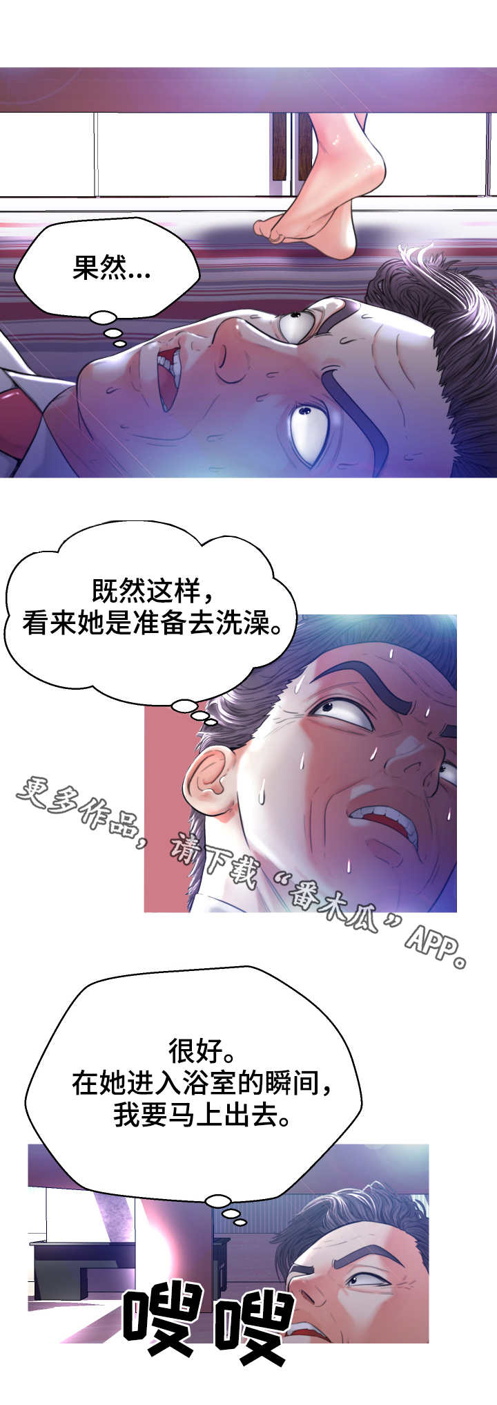 未亡人影音先锋漫画,第10章：小秘密2图