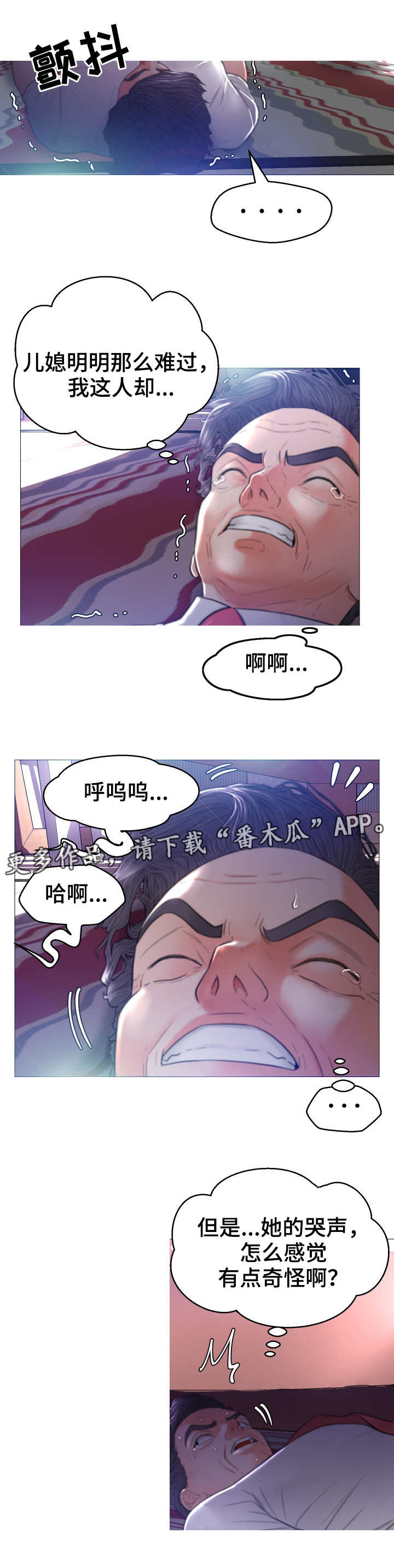 未亡人电影1080p漫画,第10章：小秘密1图