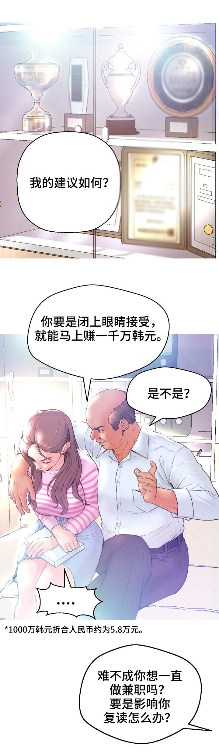 未亡人被迫妥协电影漫画,第1章：建议1图