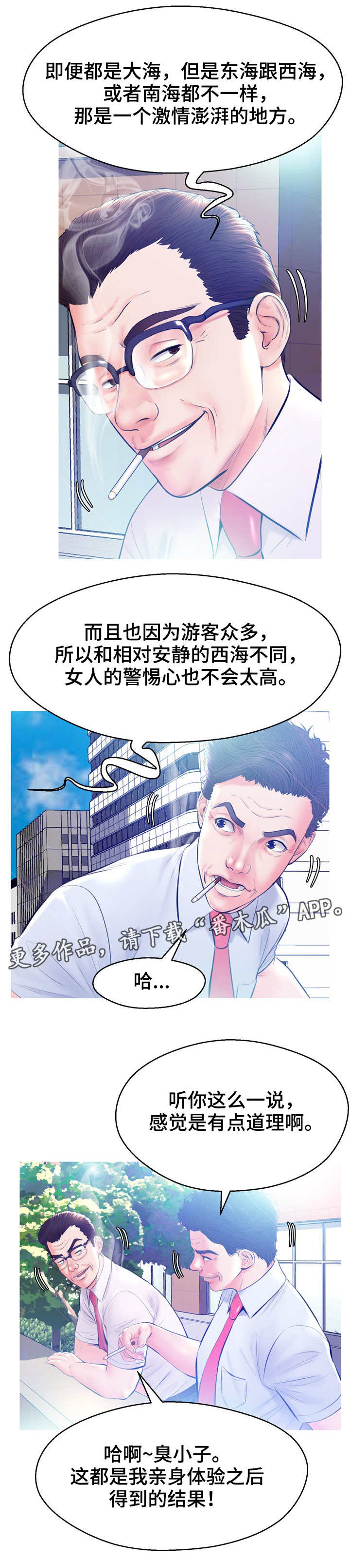 未亡人高清视频免费观看漫画,第24章：打扫2图