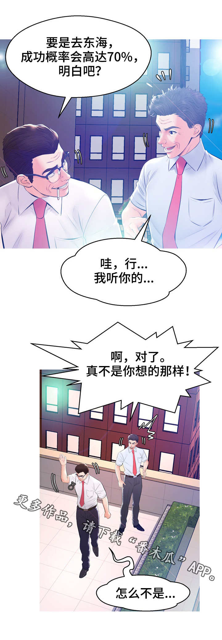 未亡人的雪女漫画,第24章：打扫1图