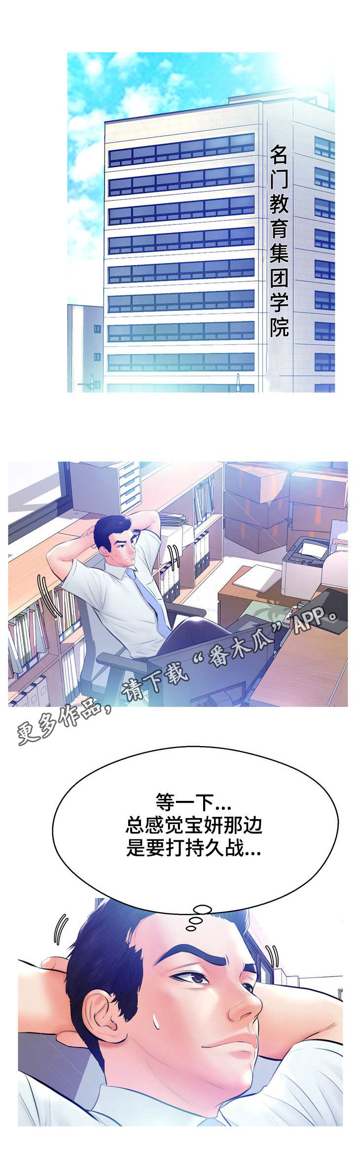 未亡人的雪女漫画,第24章：打扫2图