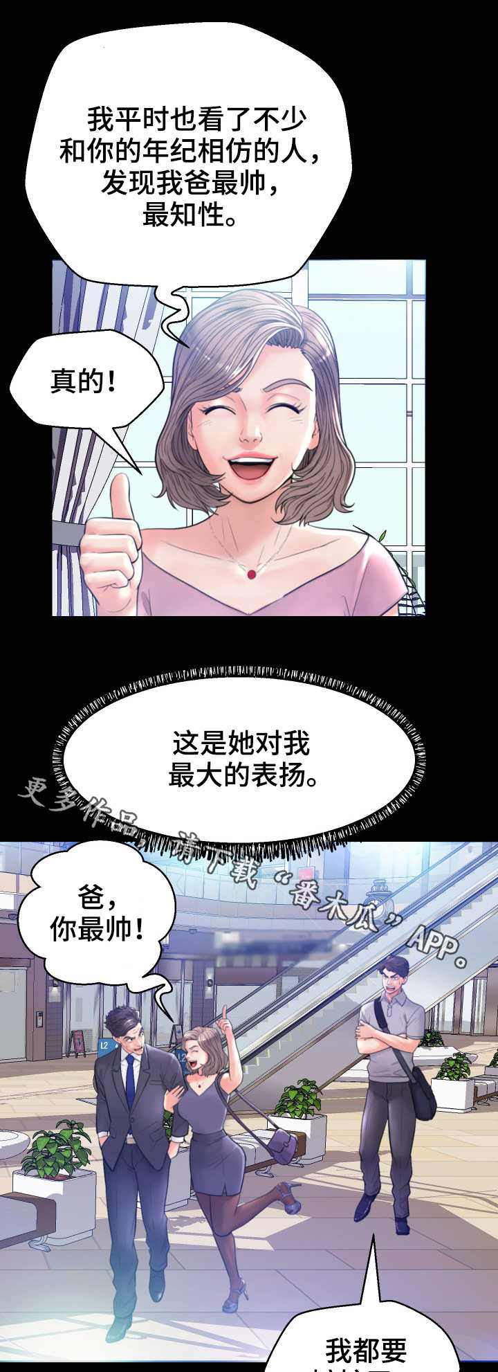 未亡人圣体是什么意思漫画,第9章：躲藏1图