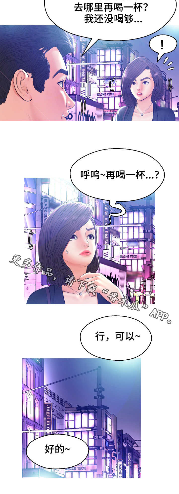 未亡人电视剧漫画,第20章：第二场2图