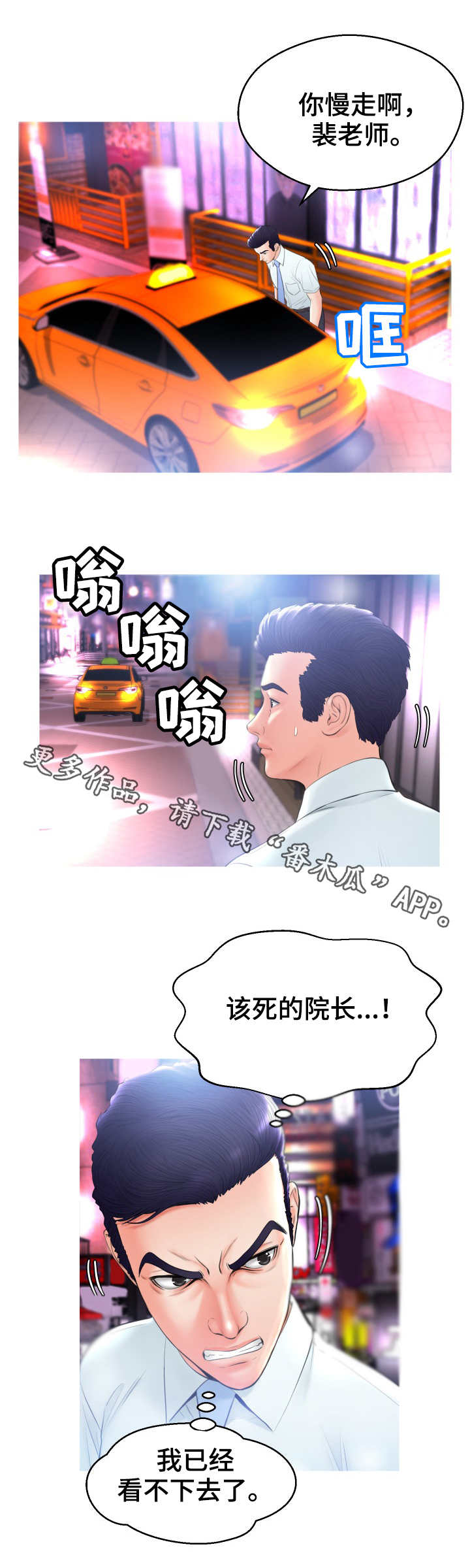 未亡人电影1080p漫画,第27章：试探2图