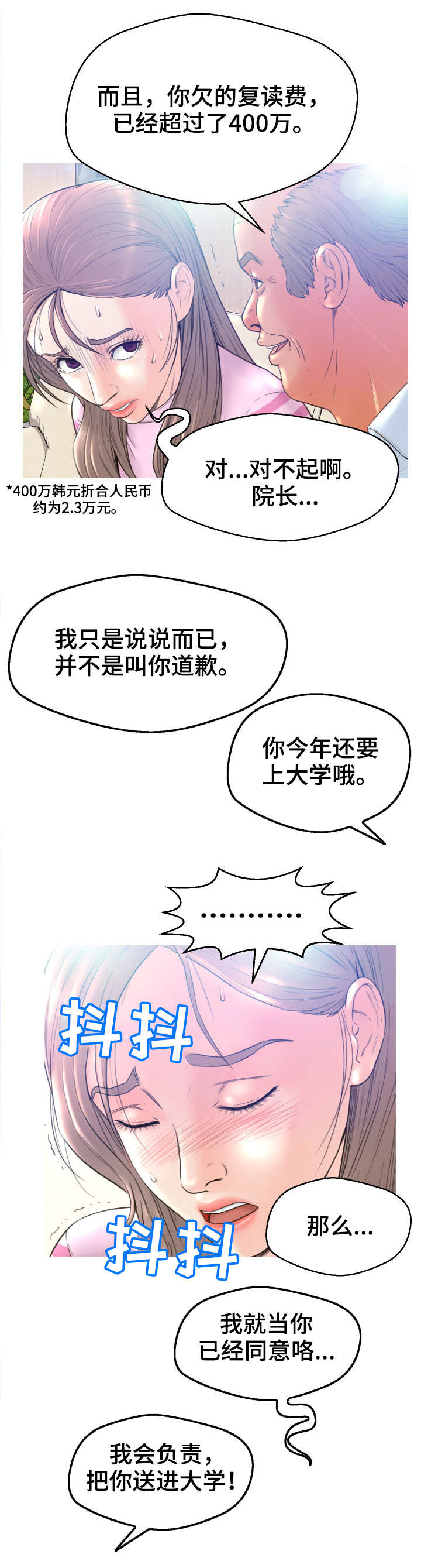 未亡人被迫妥协电影漫画,第1章：建议2图