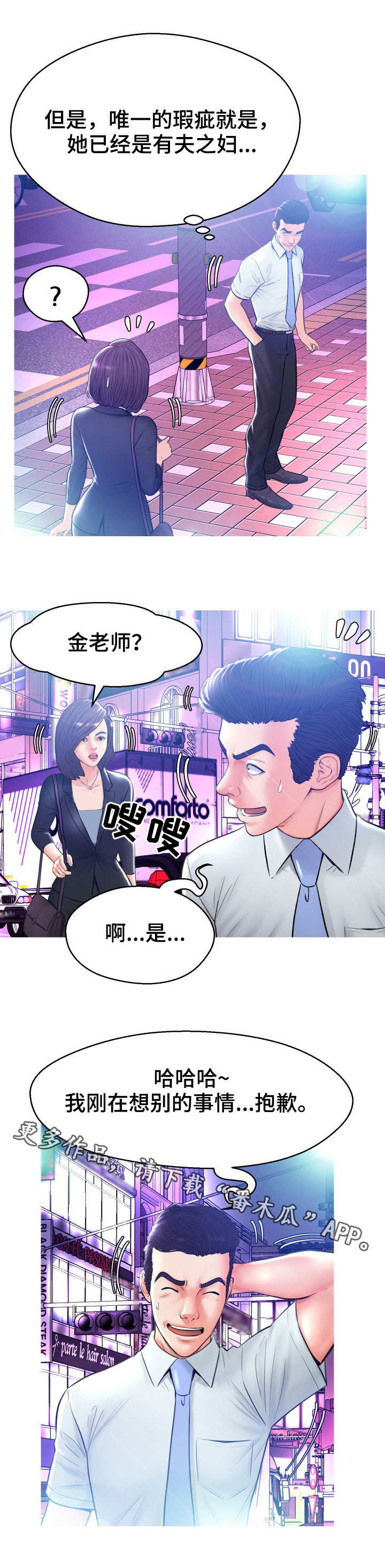 未亡人雪女和诅咒戒指漫画,第20章：第二场2图