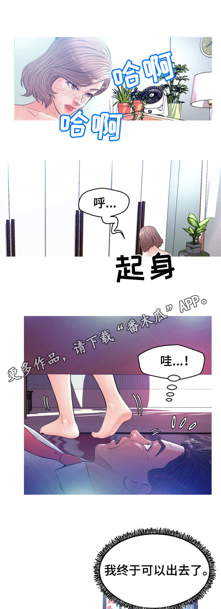 未亡人指的是什么意思漫画,第11章：心思1图