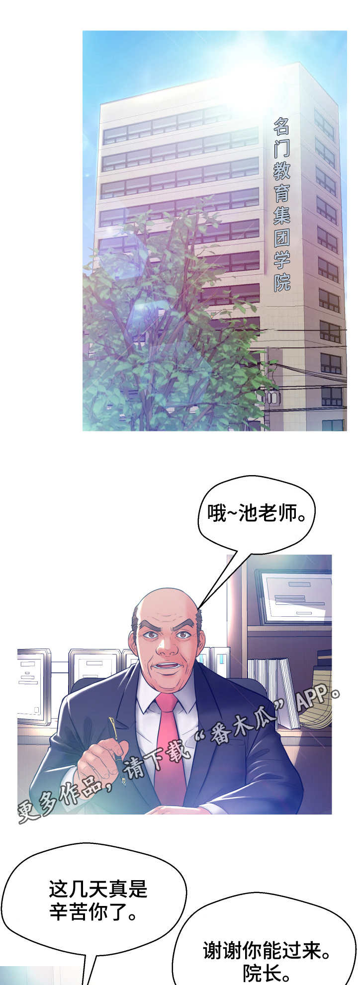 未亡人漫画,第5章：做准备1图