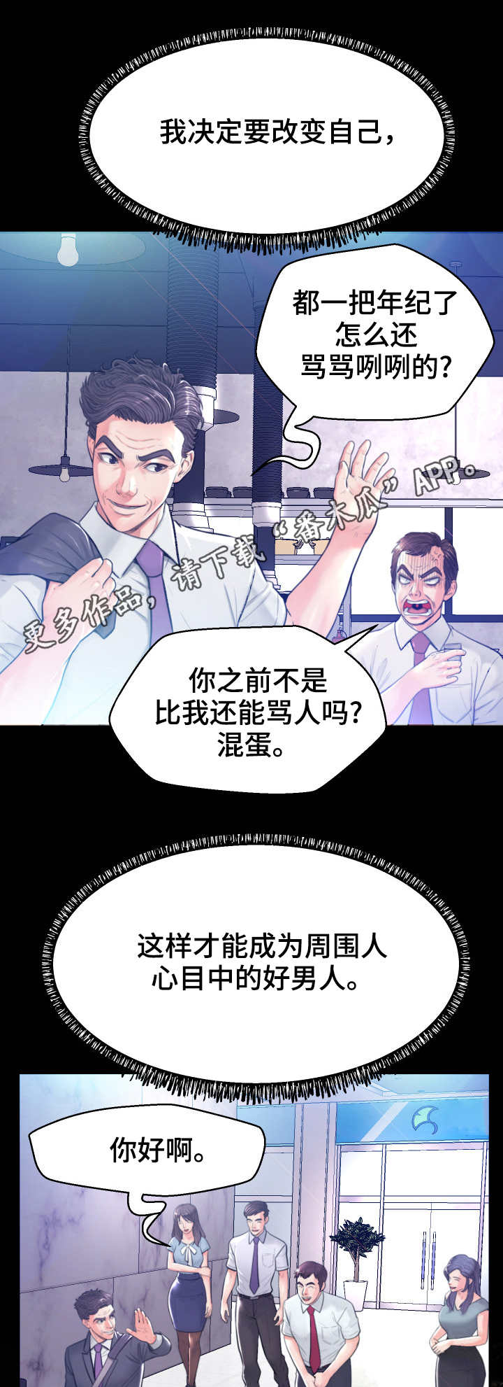 未亡人日记小说漫画,第9章：躲藏1图