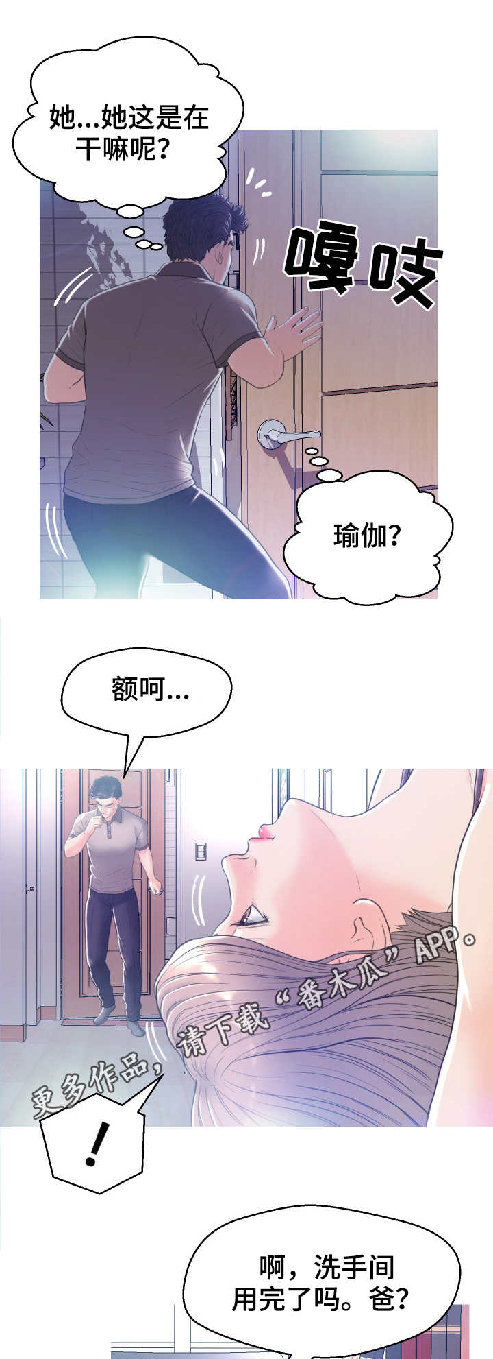 未亡人番剧免费观看漫画,第4章：尴尬1图