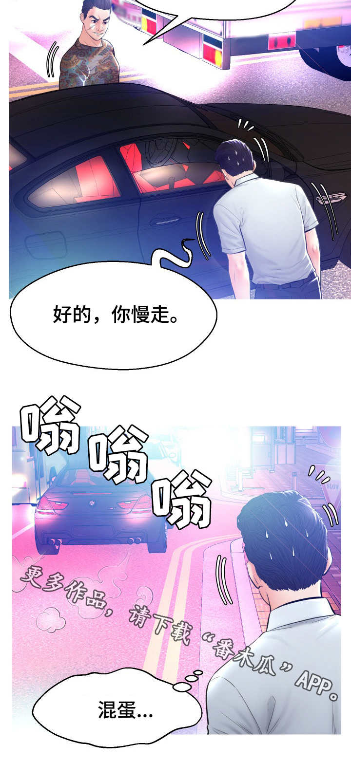 未亡人番剧免费观看漫画,第19章：一不做二不休1图