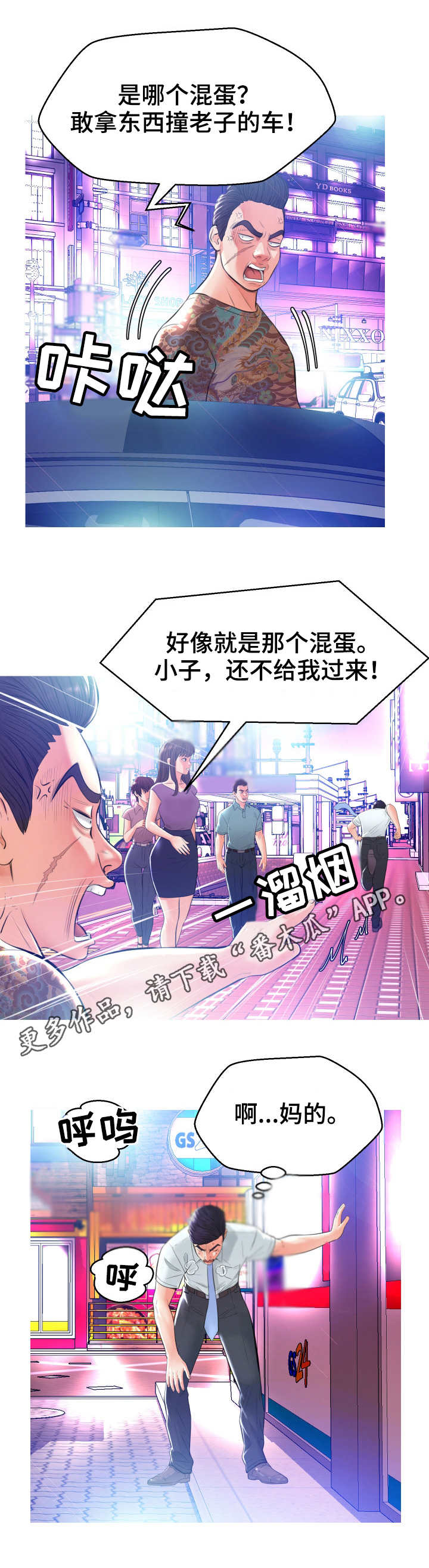 未亡人日记小说漫画,第17章：偷看1图