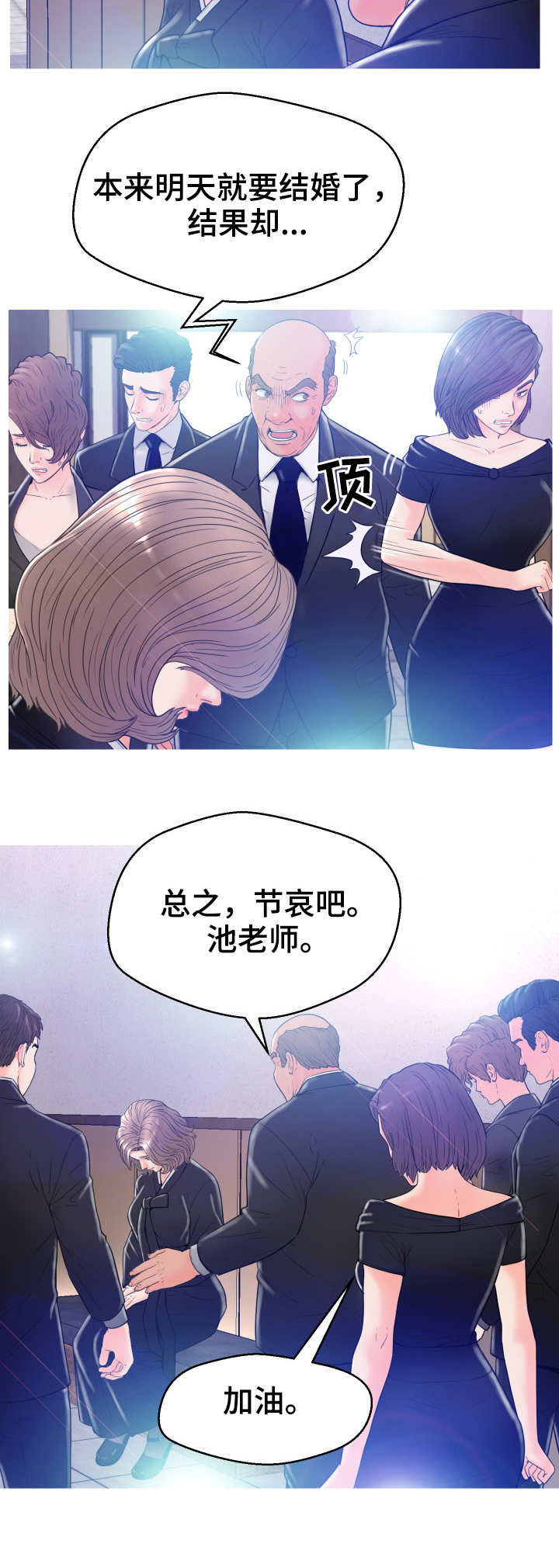 未亡人藤森理惠主演电影免费看漫画,第1章：建议2图