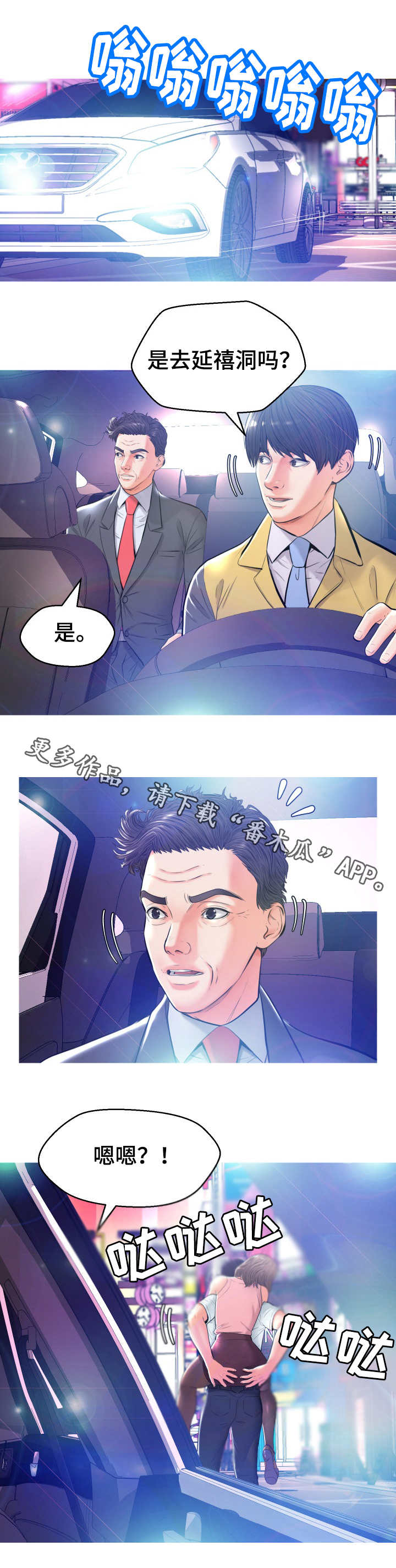 未亡人的复仇漫画,第15章：醉倒2图