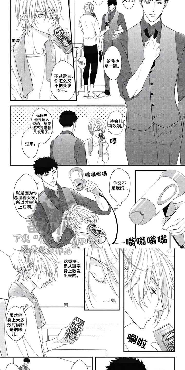 第一名的逆袭在线观看完整版漫画,第13章：不开心2图