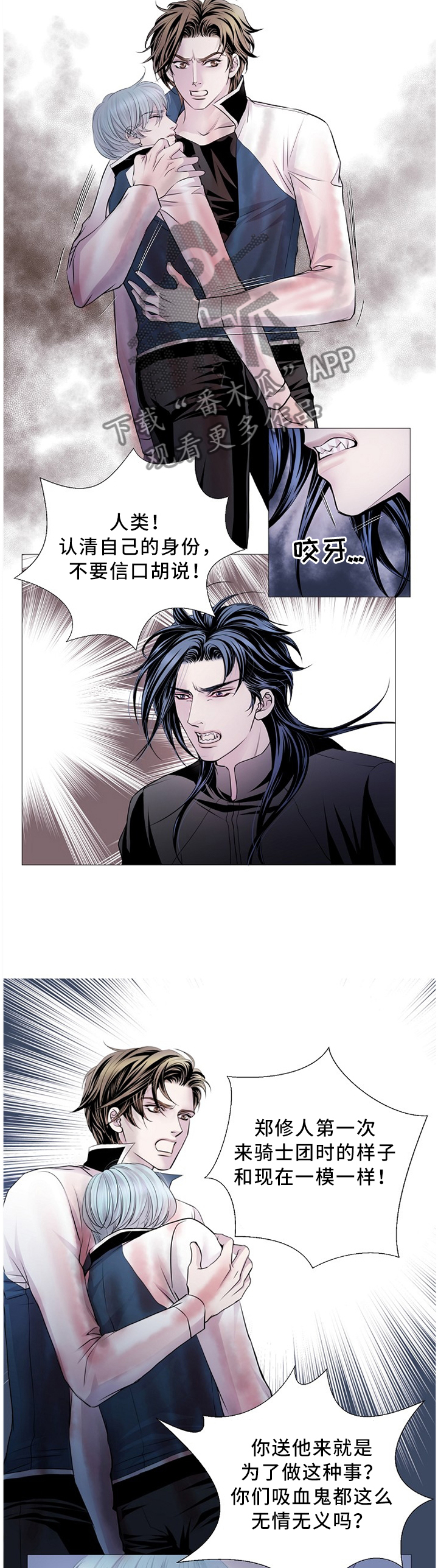 渴望城市电视剧漫画,第75章：命令1图