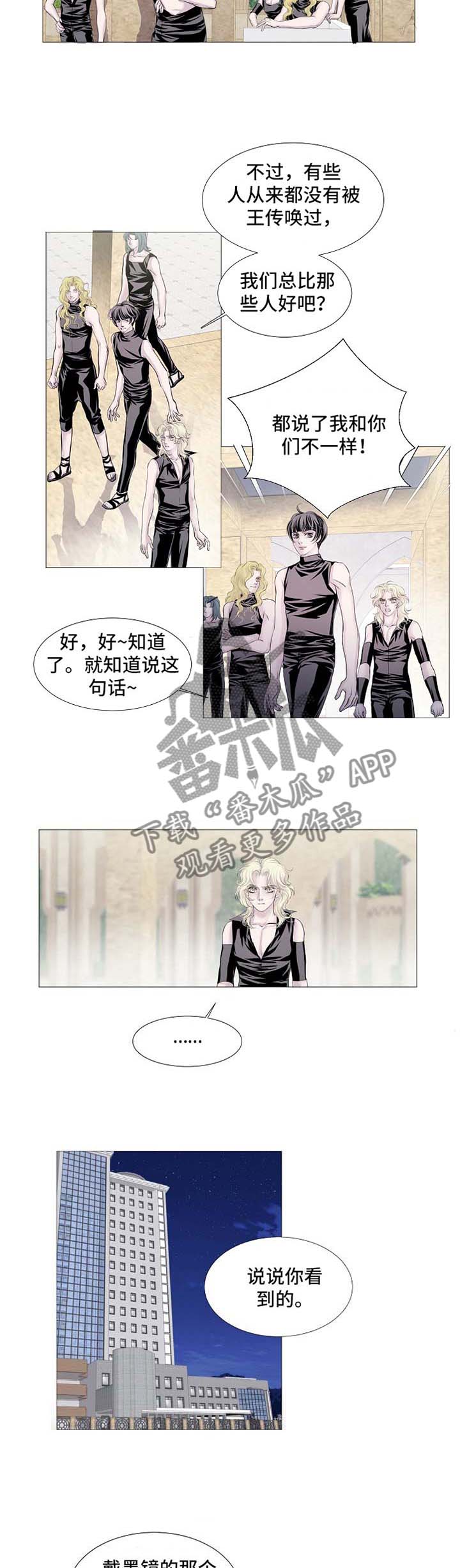 渴望全部歌曲漫画,第51章：把他交给我吧1图