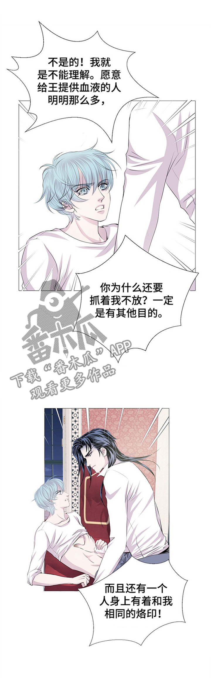 渴望电视连续剧漫画,第45章：工具2图