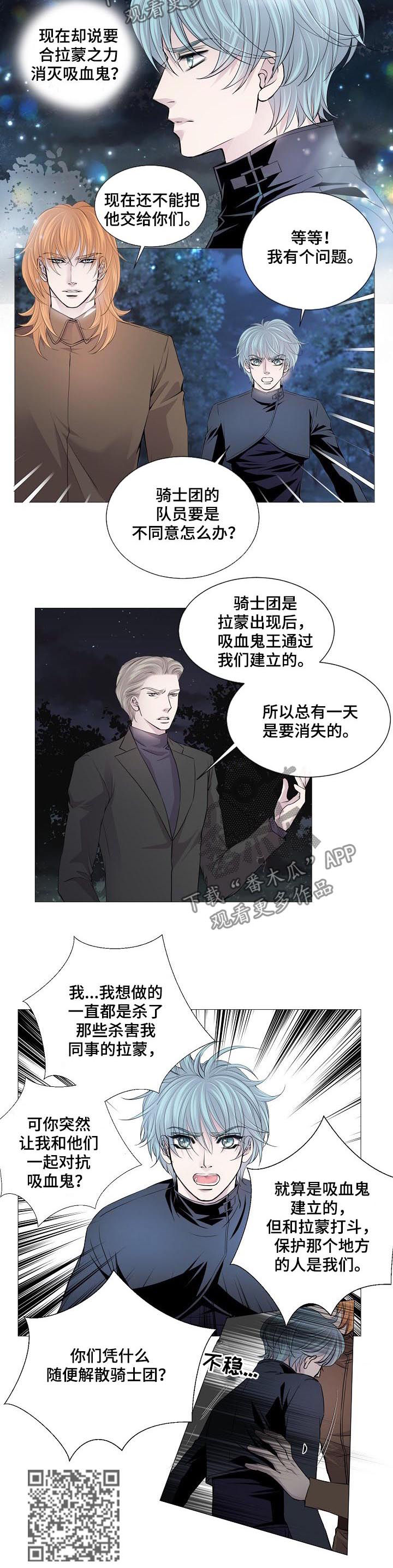 渴望之血又叫什么漫画,第149章：特殊要员1图