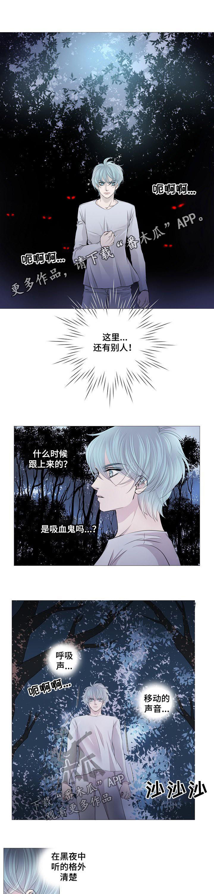 渴望电视连续剧漫画,第109章：什么声音1图