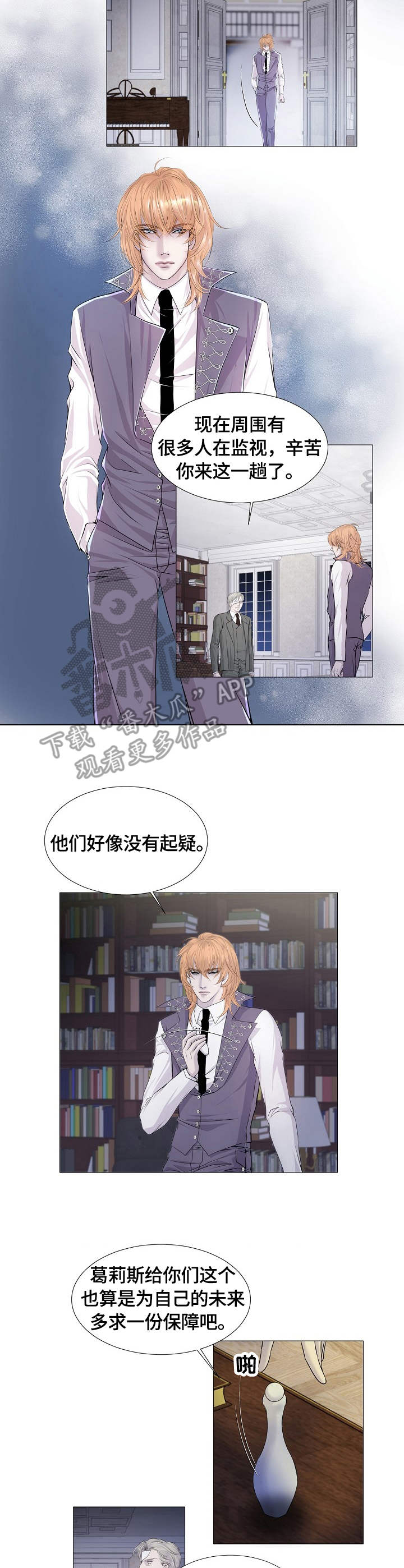 渴望主题曲原唱漫画,第28章：求救2图