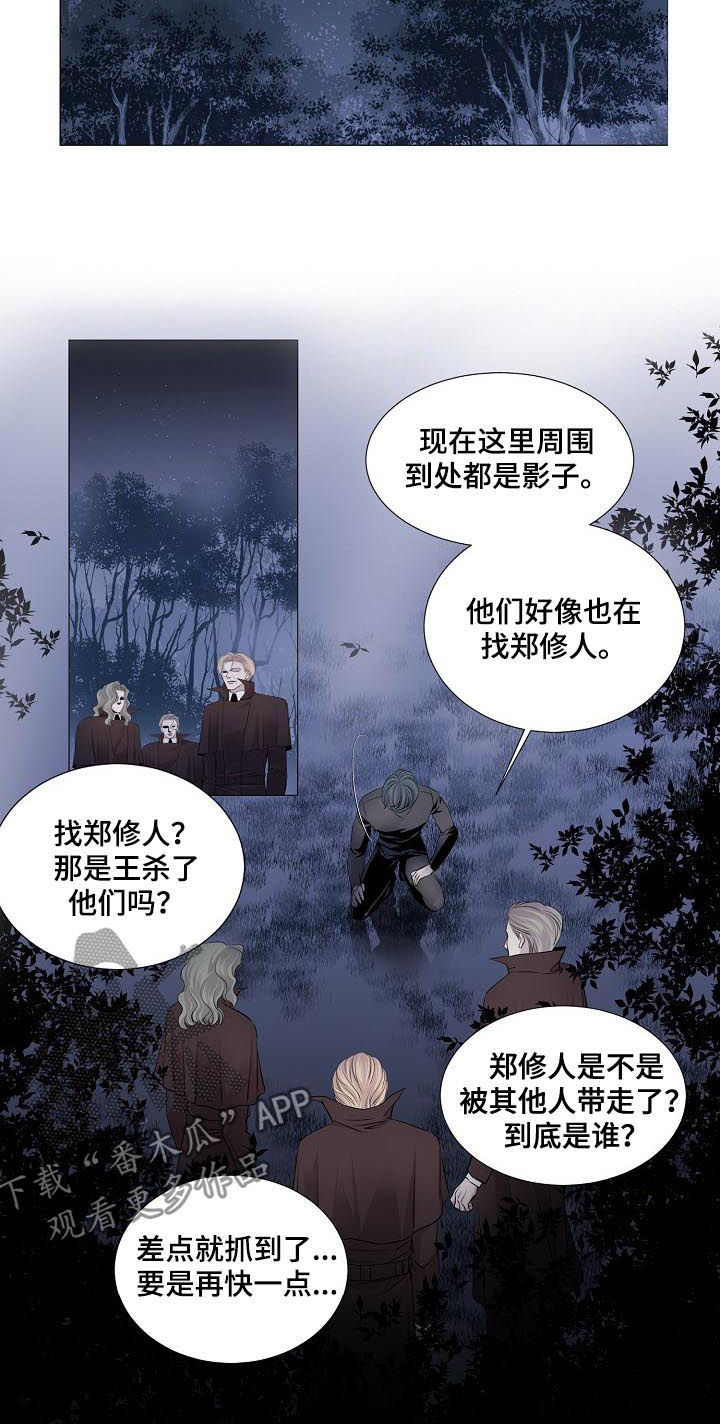 渴望电视连续剧漫画,第111章：证据2图