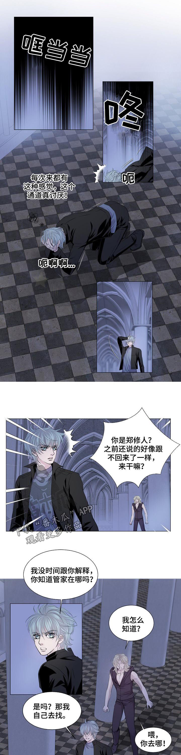 渴望之血漫画解说漫画,第155章：秘密通道2图