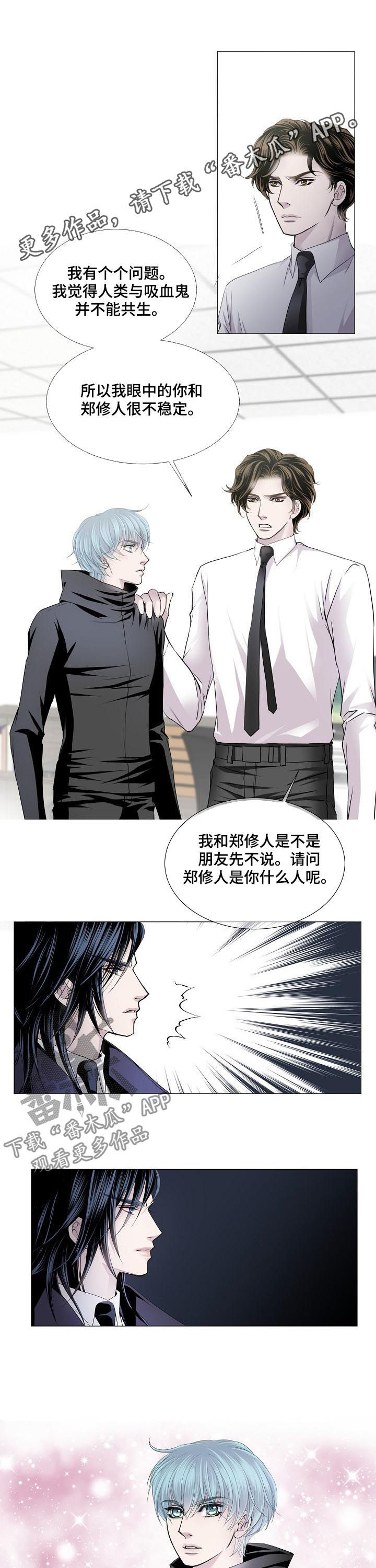 渴望城市电视剧23集全部播放漫画,第130章：无处可去1图