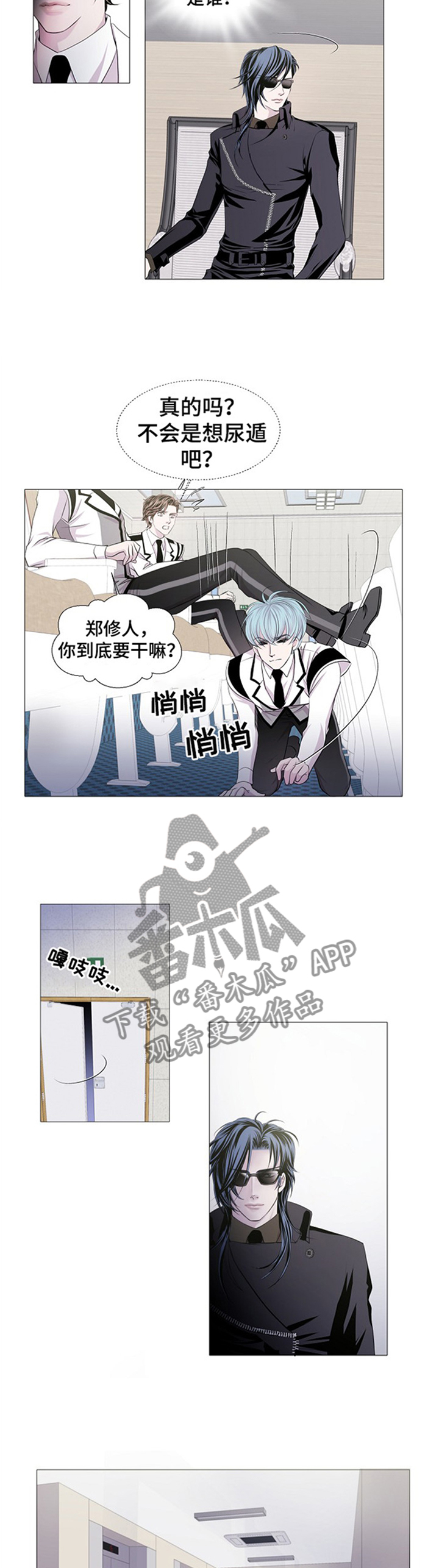 渴望之情漫画,第39章：我不相信2图