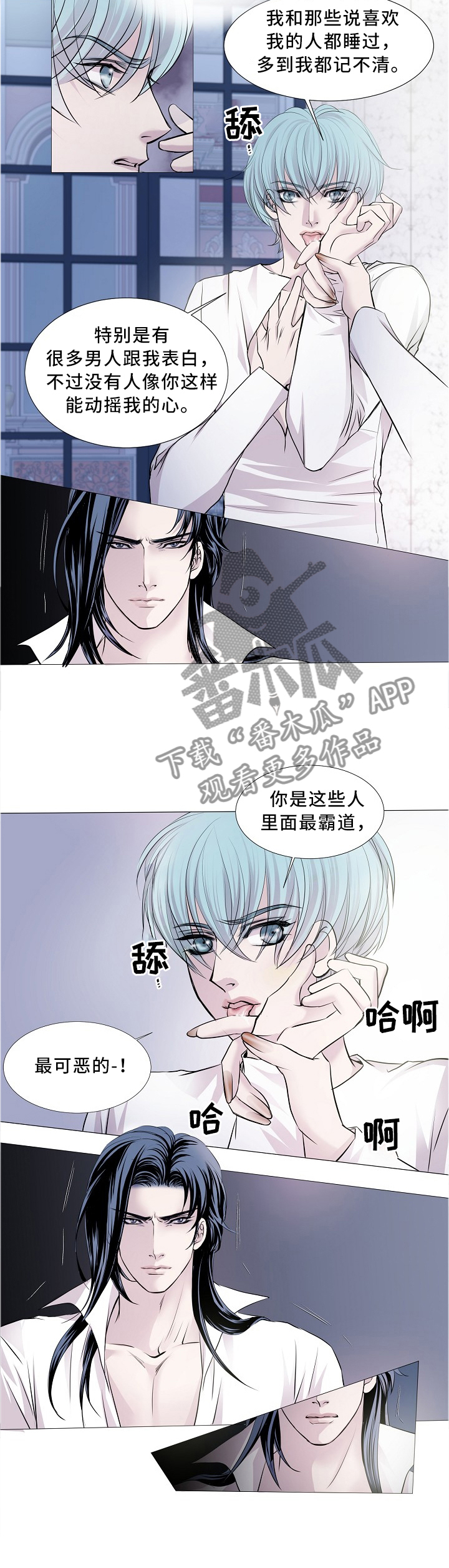 渴望之血又叫什么漫画,第93章：各方行动1图