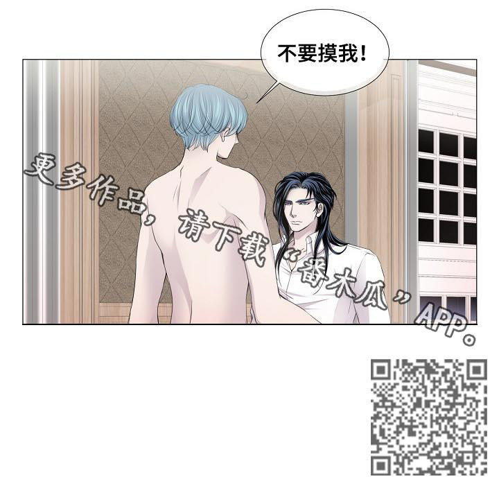 渴望之血漫画解说漫画,第133章：证明1图