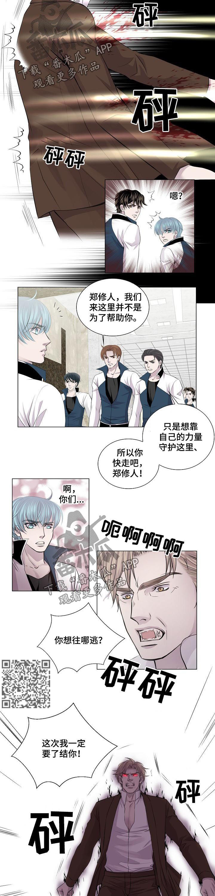 渴望之血又叫什么漫画,第190章：做好准备了吗1图