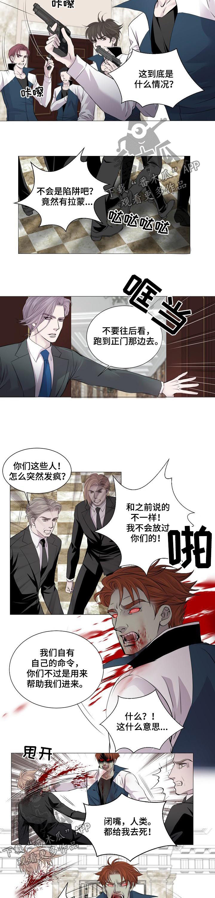 渴望连续剧漫画,第179章：都怪你2图