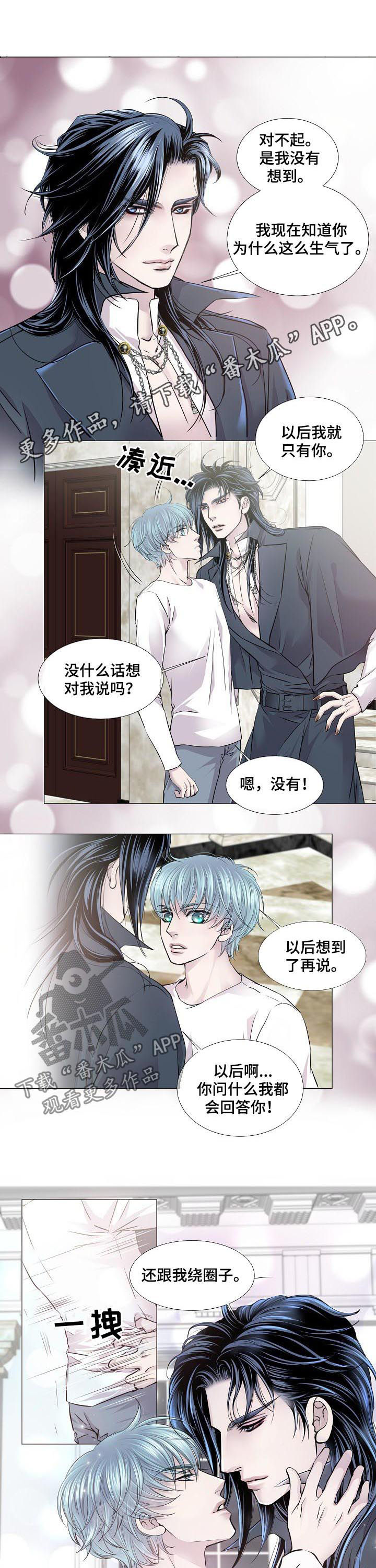 渴望全部歌曲漫画,第173章：一定要到宴会上1图