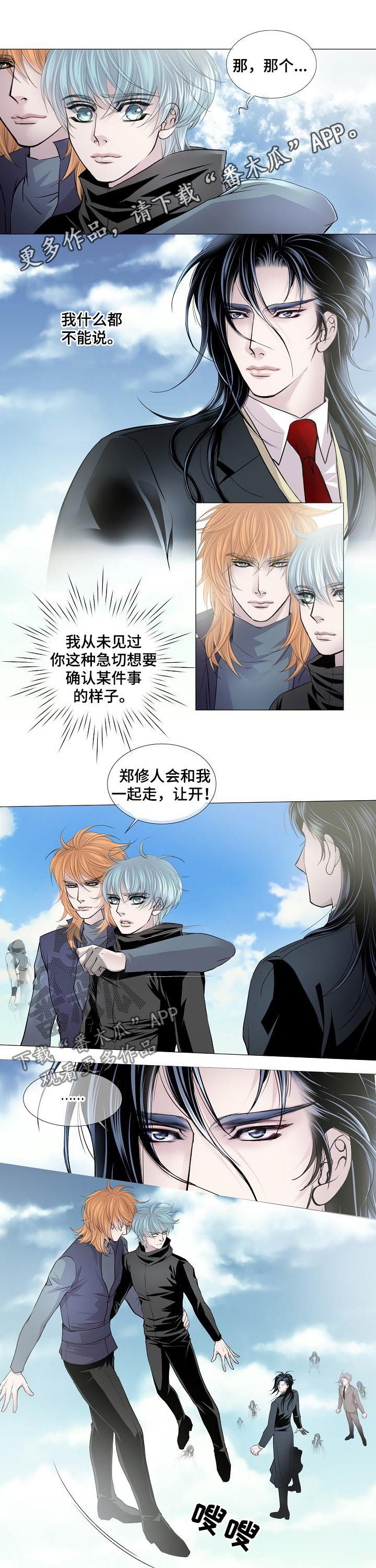 渴望猫粮漫画,第145章：我要拥有你1图