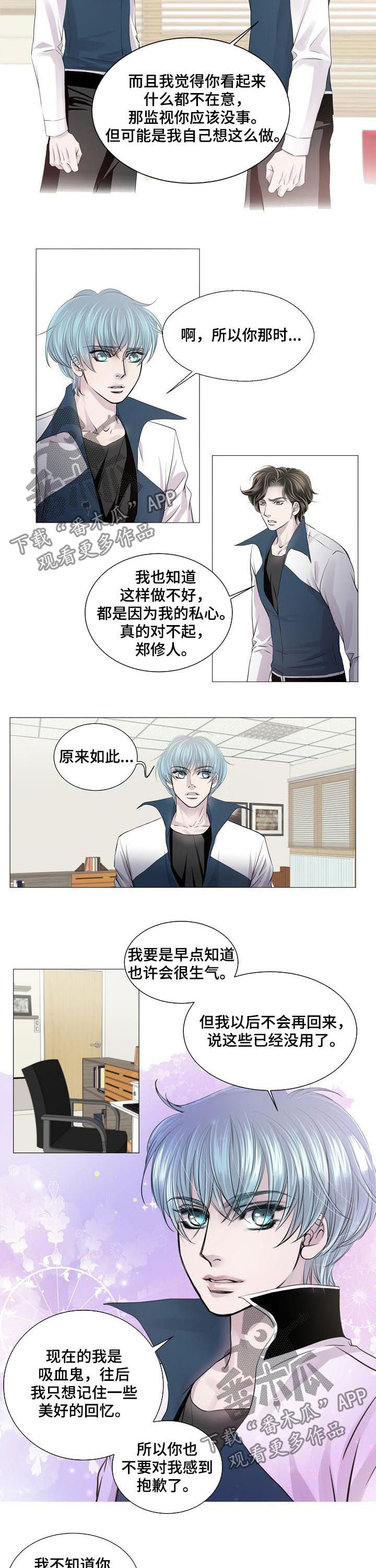 渴望之血漫画,第185章：冲进来了2图