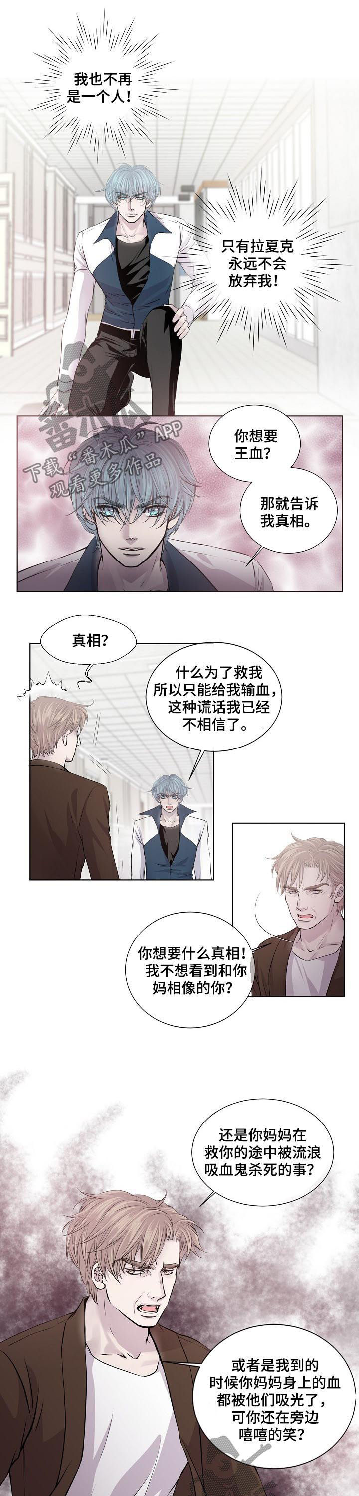 渴望连续剧漫画,第188章：真相2图