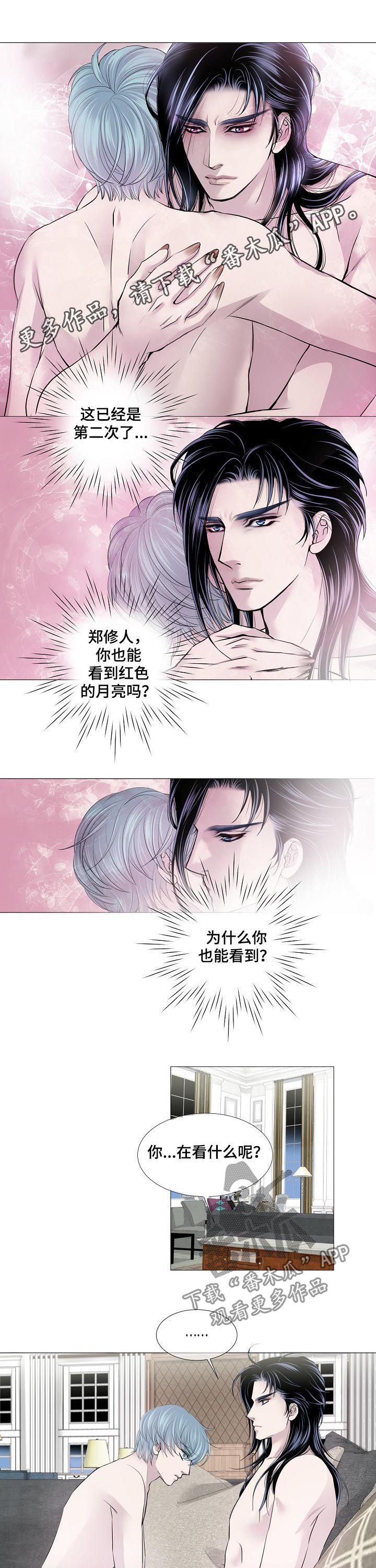 渴望全部歌曲漫画,第139章：还回去1图