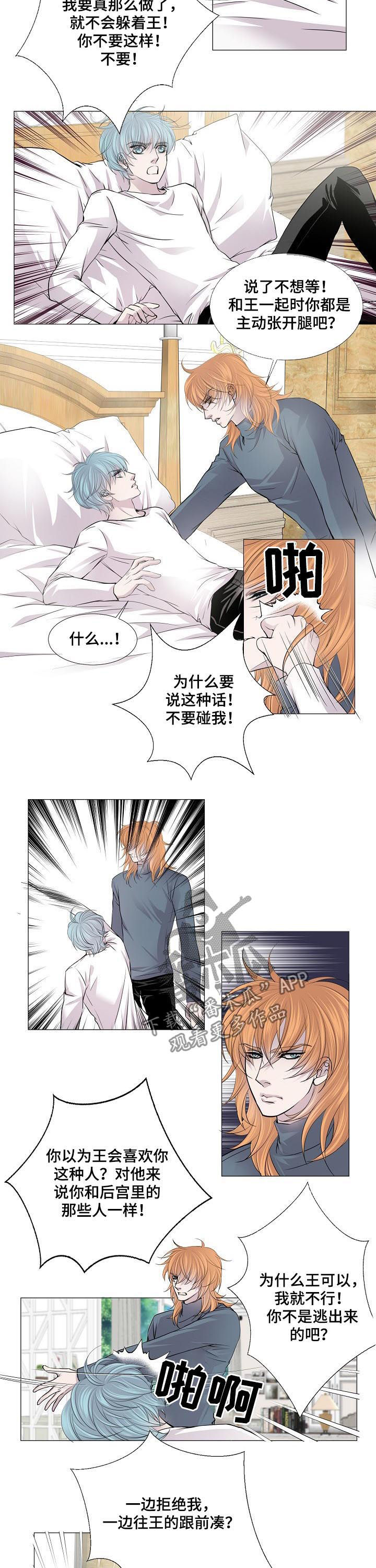 渴望之血漫画解说漫画,第145章：我要拥有你1图