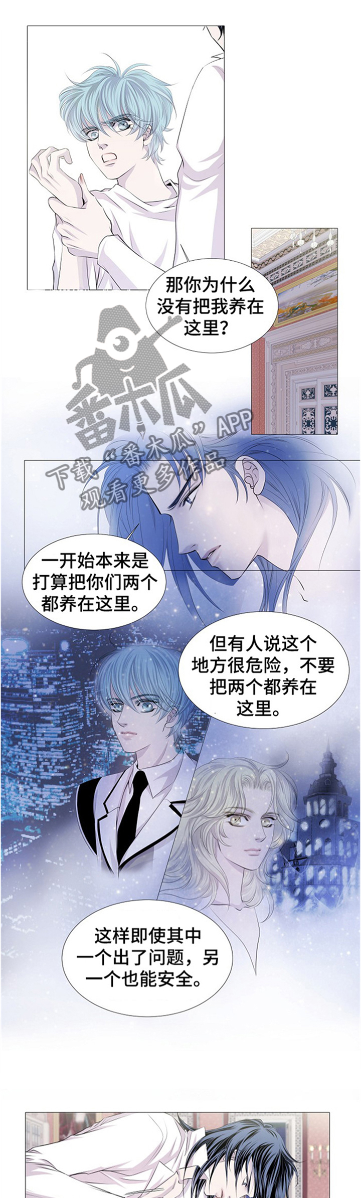 渴望主题曲原唱漫画,第46章：冷静一下1图