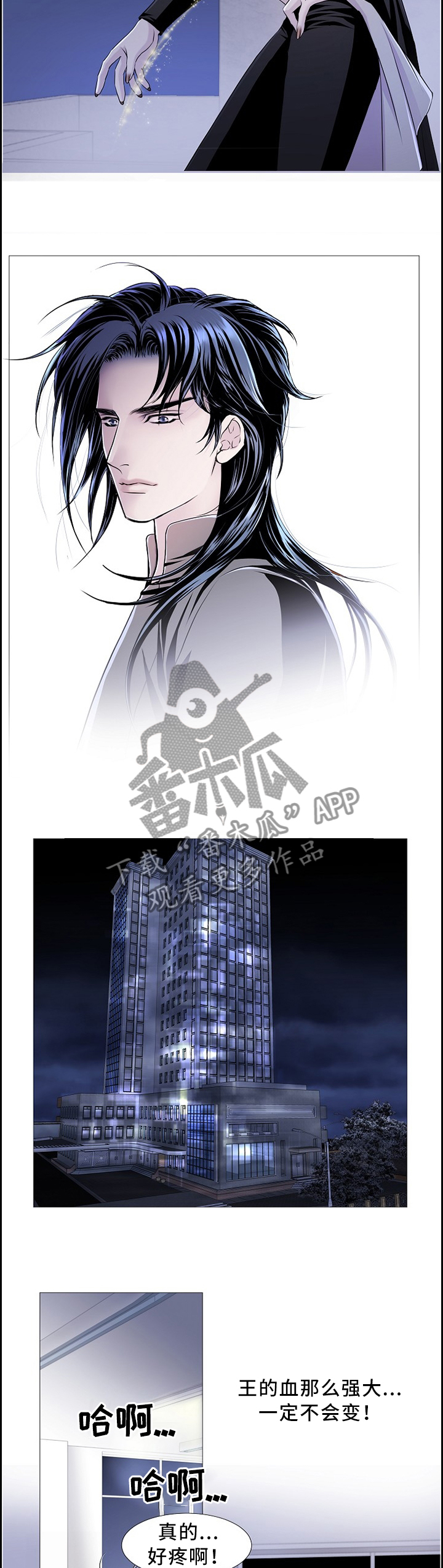 渴望之血漫画解说漫画,第78章：既往不咎2图