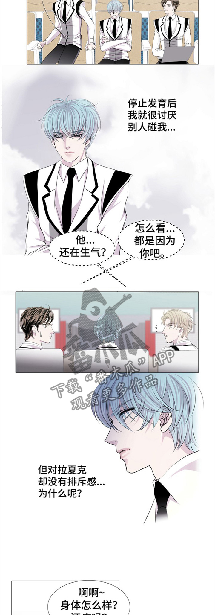 渴望之血韩漫还叫什么漫画,第38章：争斗2图