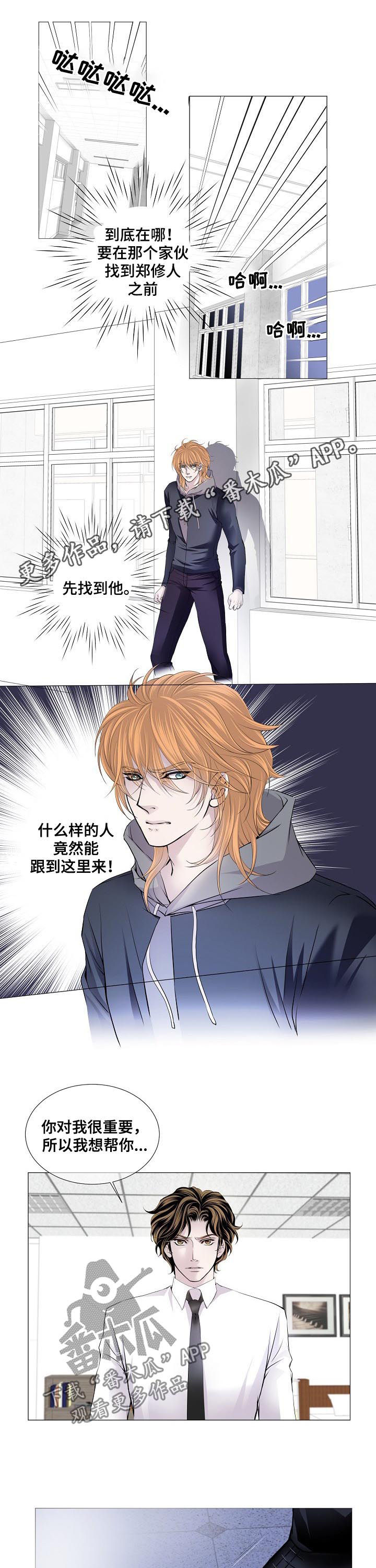 渴望猫粮漫画,第129章：好朋友1图