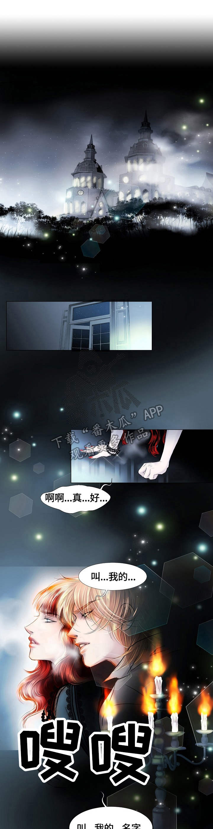 渴望全部歌曲漫画,第11章：生气1图